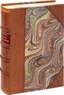 Всеобщий путеводитель и справочник по Москве и окрестностям. Приложения: Справочник для приезжих учителей... М., [1912].